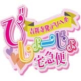 東京・吉祥寺の手コキが出来るオナクラ店を3店厳選！各ジャンルごとの口コミ・料金・裏情報も満載！ | purozoku[ぷろぞく]