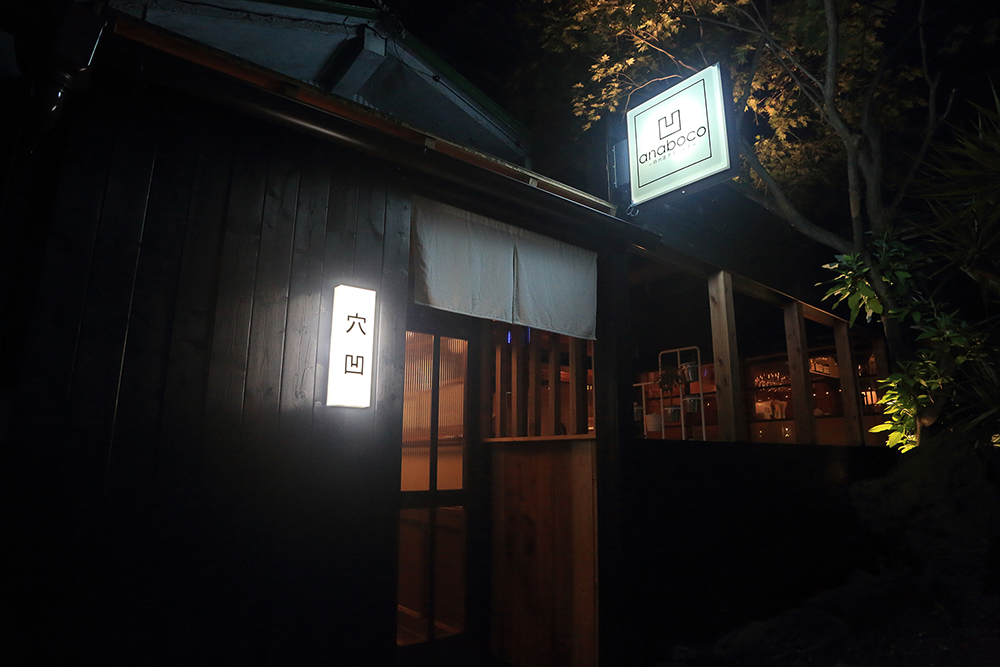 秋田川反漁屋酒場 秋田本店（秋田市/居酒屋） -