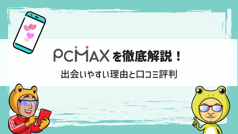 恋愛マッチング、2年で利用2倍 気まずさ、仕組みで防ぐ 読み解き 今コレ！アプリ フラー最高マーケティング責任者、杉山信弘氏