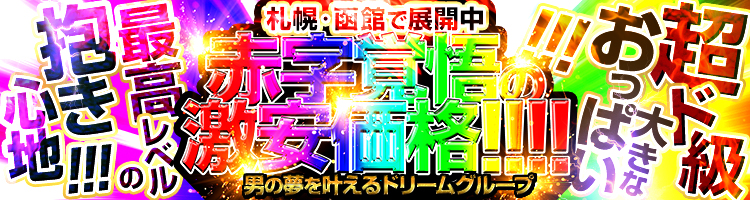 デリヘルが呼べるホテル - 東京都中央区のホテル一覧