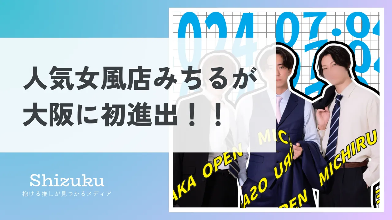 実録“女性専用風俗”の沼にハマった30代シングルマザーの末路 | FRIDAYデジタル