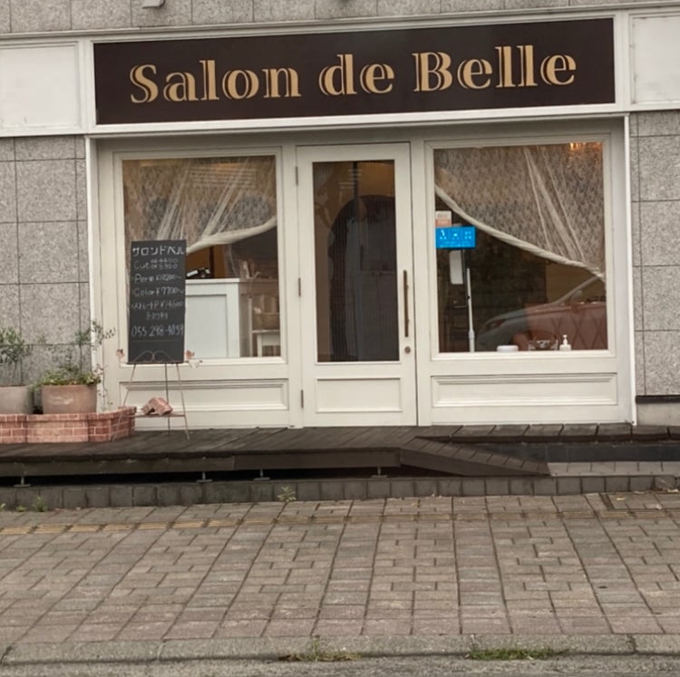 Salon de Belle （サロンドベル）- 昭和町