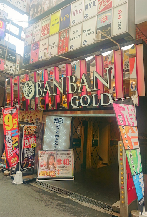 大阪市都島区】京橋駅前、パチンコBANBANのあとに、「へべれけ京橋」がオープンしています！ | 号外NET 都島区・旭区