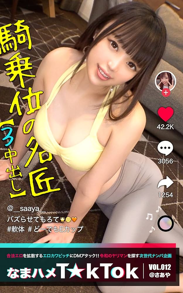 エロ漫画】星が見えたら「田舎のカップルがセックス生配信｜ボーイッシュな彼女」【22枚】 | ひめぼん