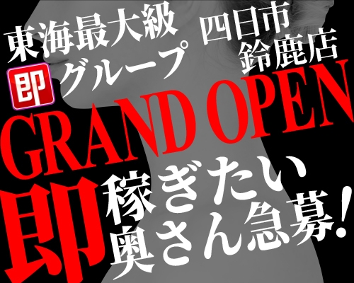 おすすめ】鈴鹿の人妻デリヘル店をご紹介！｜デリヘルじゃぱん