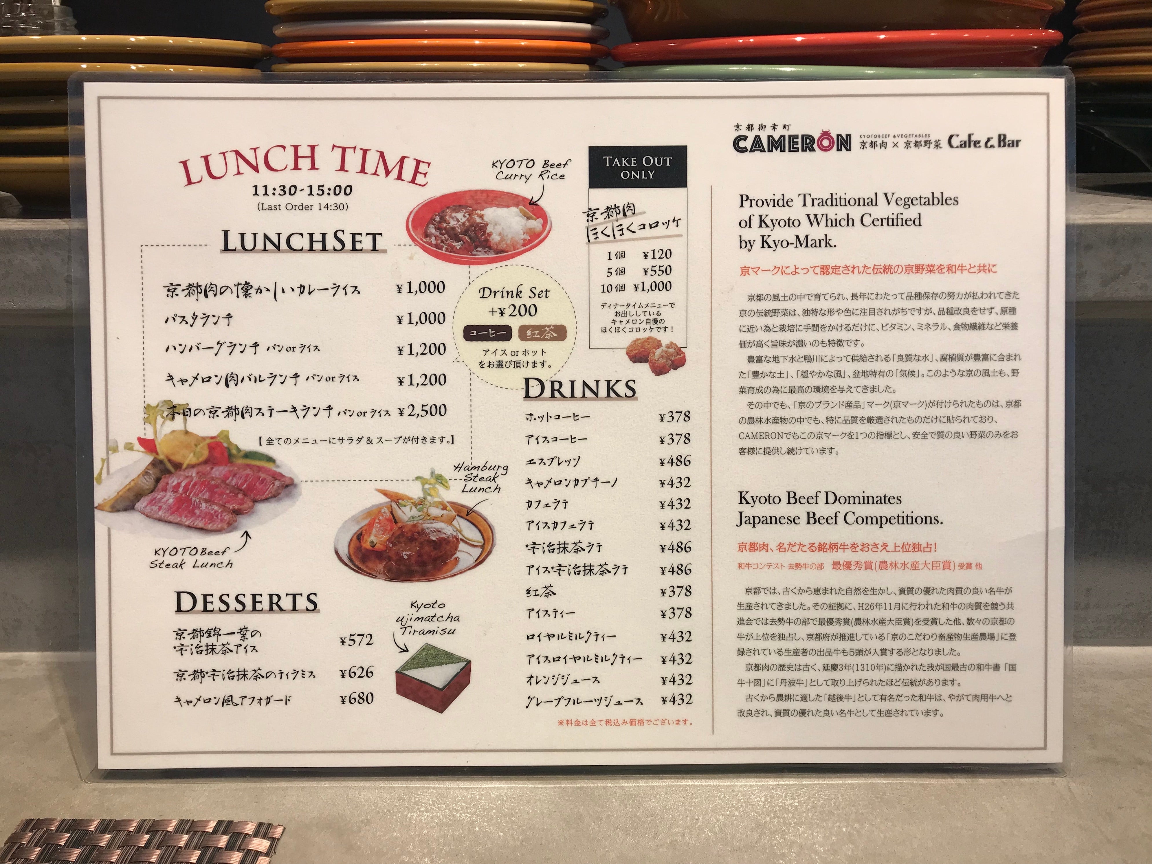 現在閉店※【麻布十番】お肉と野菜の宝石箱！京都尽くしの女子会は見た目も味も楽しめる『CAMERON』 | favy[ファビー]