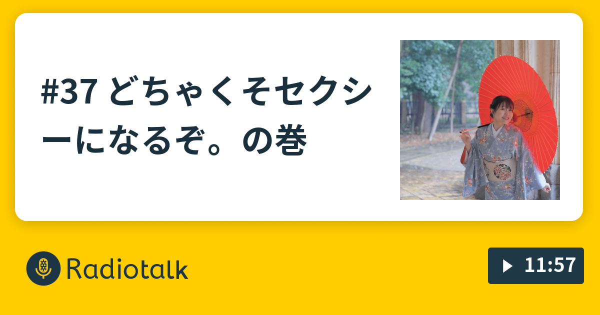 脳バグエステRADIO💋毎週月曜日22:00 - Radiotalk(ラジオトーク)