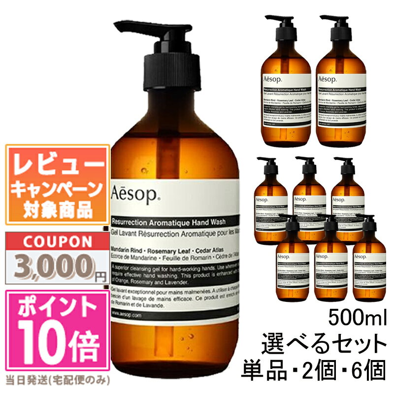 私のポイ活〉Aesopをお得かつ楽天ポイントたっぷりバックで買う方法 : 古く小さく愛しいわが家