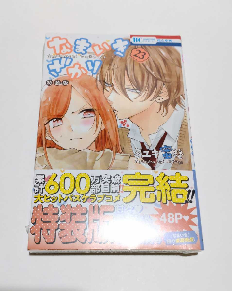 ミユキ蜜蜂デビュー15周年記念ガチャ | 【漫福ガチャ】白泉社公式WEBくじ | 人気＆名作マンガの完全限定グッズガチャ！