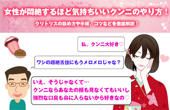 クンニ初心者向け】風俗嬢が本当に悦ぶ気持ちいいクンニのやり方│【風俗求人】デリヘルの高収入求人や風俗コラムなど総合情報サイト | 