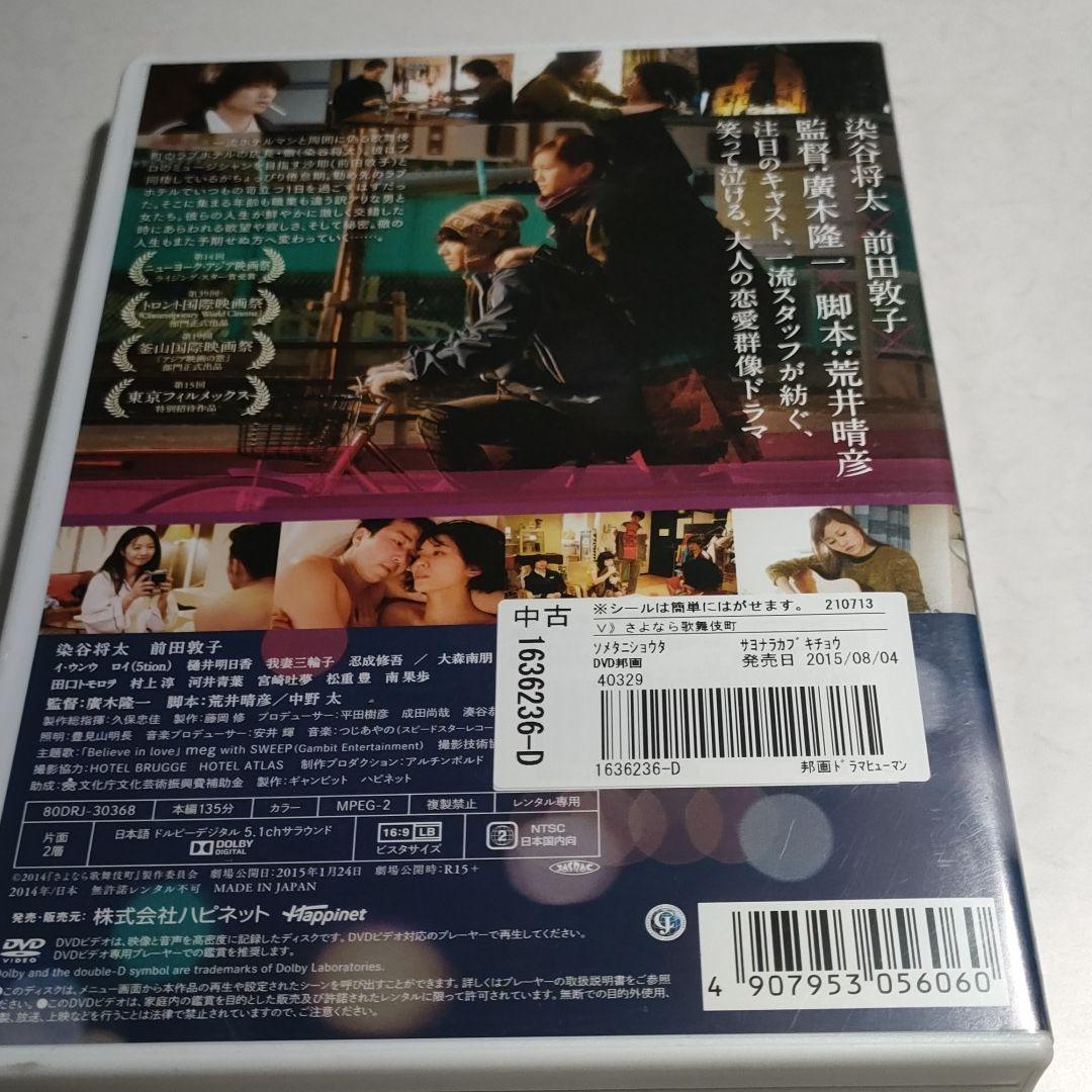 染谷将太も飛び入り参加！ つじあやの、廣木監督が「さよなら歌舞伎町」音楽トーク : 映画ニュース