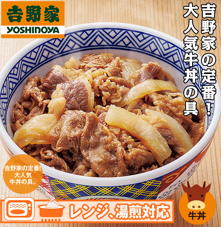 吉野家「牛丼」100円引に続き新メニュー “タモリが原型考案”のソース→「牛カレー鍋膳」誕生【概要】 | ORICON