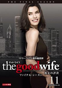 楽天市場】【中古】 DVD グッド・ワイフ 彼女の評決