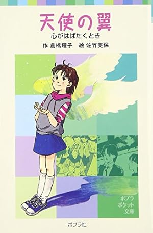 この森で、天使はバスを降りた : 作品情報 - 映画.com