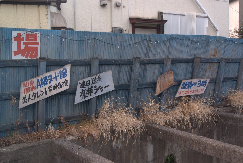 八戸市】青森県唯一の八戸マノン劇場がある「本八戸駅」周辺の廃れた飲み屋街 - 新日本DEEP案内