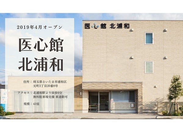 2024年12月最新】北上市の作業療法士(OT)の求人・転職・給料・募集情報一覧|PTOT人材バンク