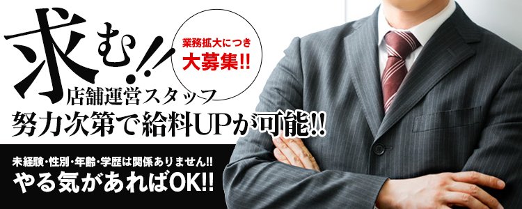 ヘルス24 本庄の求人情報｜本庄のスタッフ・ドライバー男性高収入求人｜ジョブヘブン