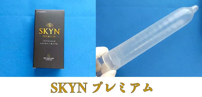 Amazon | 不二ラテックス SKYNプレミアムプラス ポリイソプレン