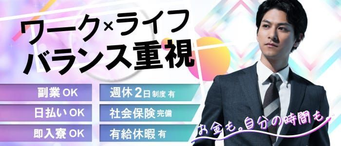 風俗男性求人！高収入の正社員・バイトならFENIX JOB