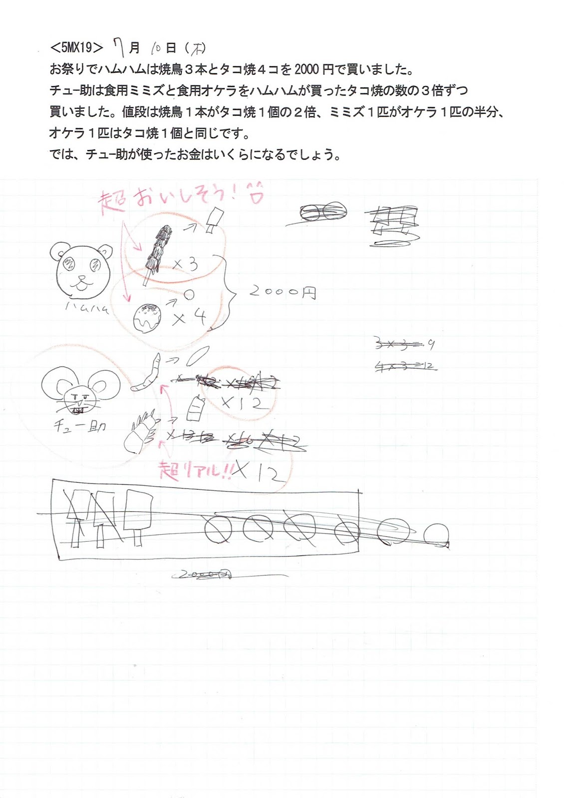 平成レトロとっとこハム太郎 消しゴム こまかく