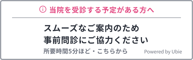 春日後楽園しのぶクリニック（東京都文京区 春日駅）｜マイナビクリニックナビ