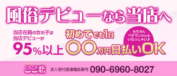 おすすめ】加古川の素人・未経験デリヘル店をご紹介！｜デリヘルじゃぱん