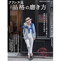 ミラノ・ジュエリースナップ】ミラノマダムの品格あるジュエリーのつけこなしに注目！ | Web eclat