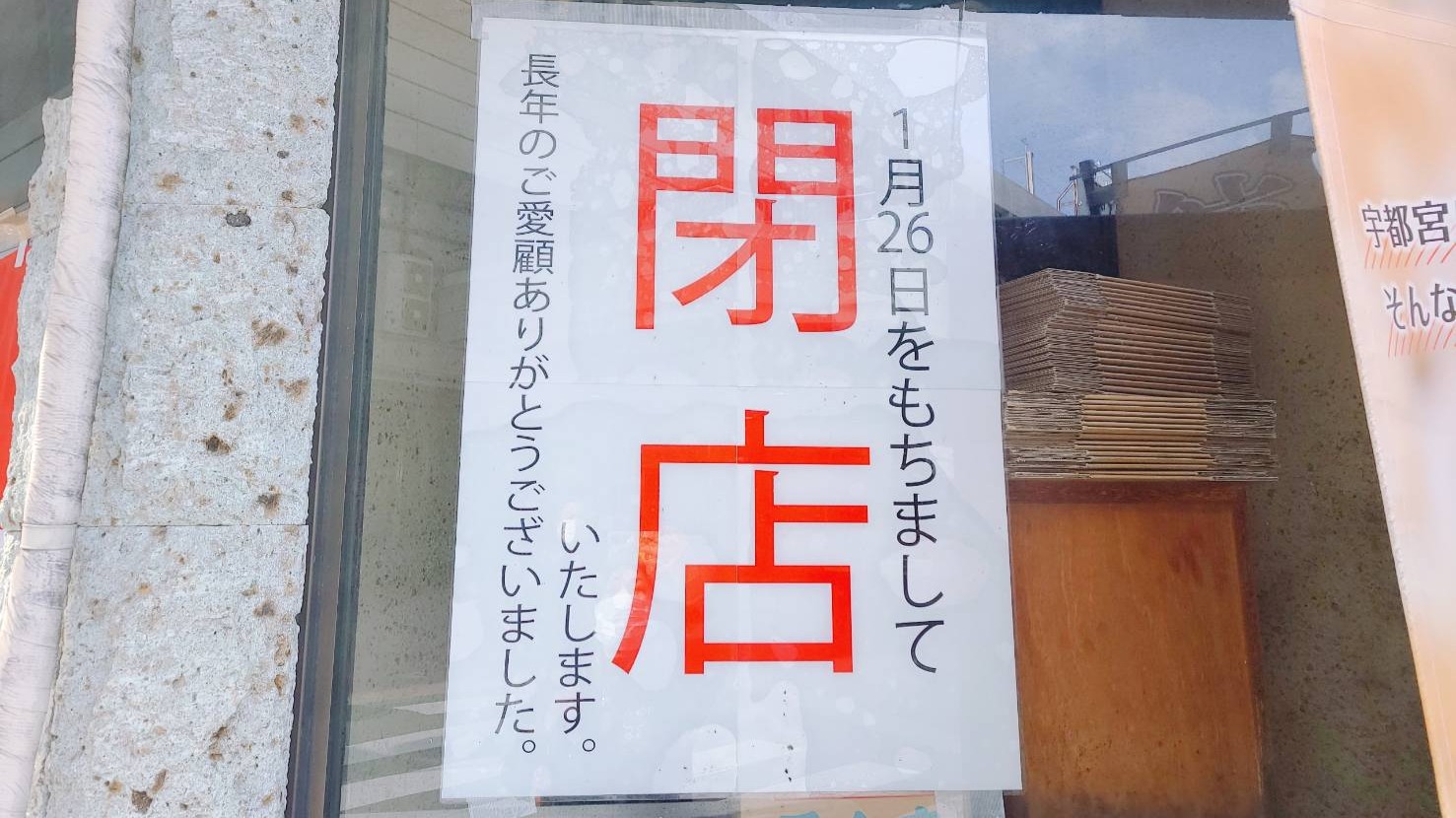 宇都宮餃子】地元民が厳選！おすすめ店ランキングTOP20老舗店から気鋭の人気店までまとめて紹介 | 宇都宮くらし