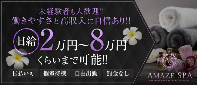 前橋市の人気人妻風俗店一覧｜風俗じゃぱん