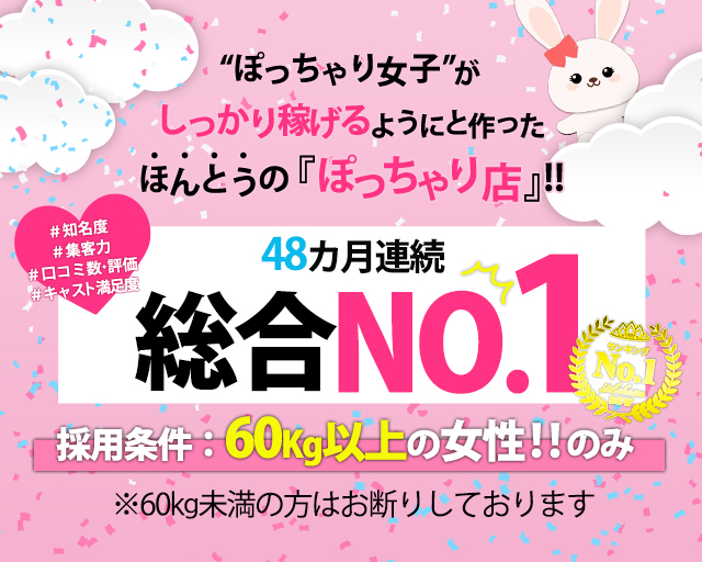 One More奥様 横浜関内店｜関内のデリバリーヘルス風俗求人【30からの風俗アルバイト】入店祝い金・最大2万円プレゼント中！