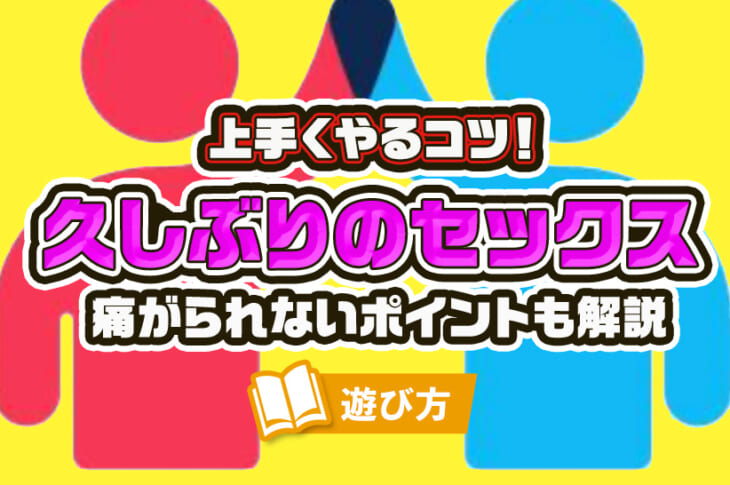 やっぱり、妻が好きだ！倦怠期だった僕ら夫婦が久しぶりにSEXしたら…やっぱり体の相性抜群で朝まで何度も求め合った！！ 森日向子 -