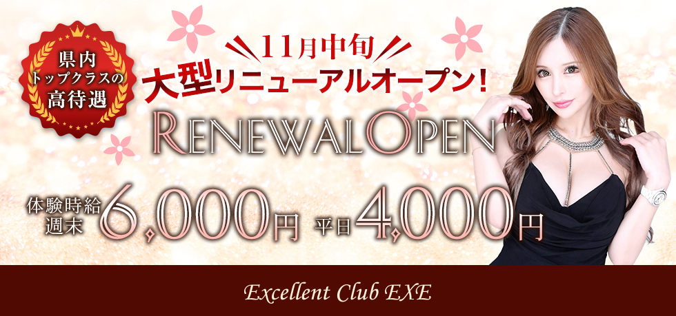 熊谷キャバクラ・クラブ/ラウンジ求人【ポケパラ体入】