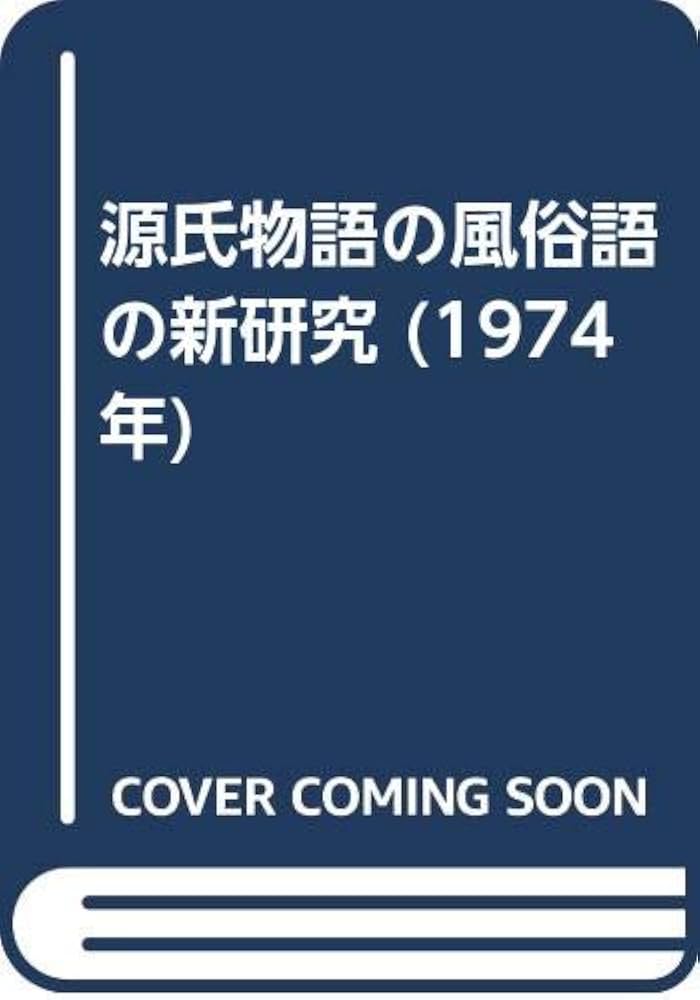 京都・風俗博物館～よみがえる源氏物語の世界～】 ２００８年５月撮影 舟楽 その２