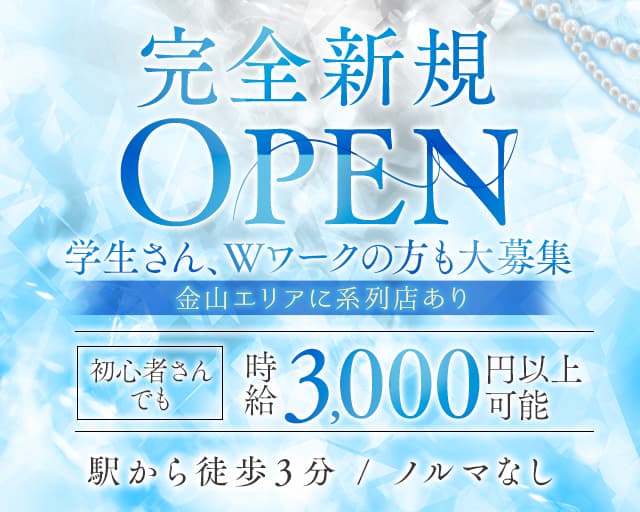 金山ガールズバー求人【ポケパラ体入】