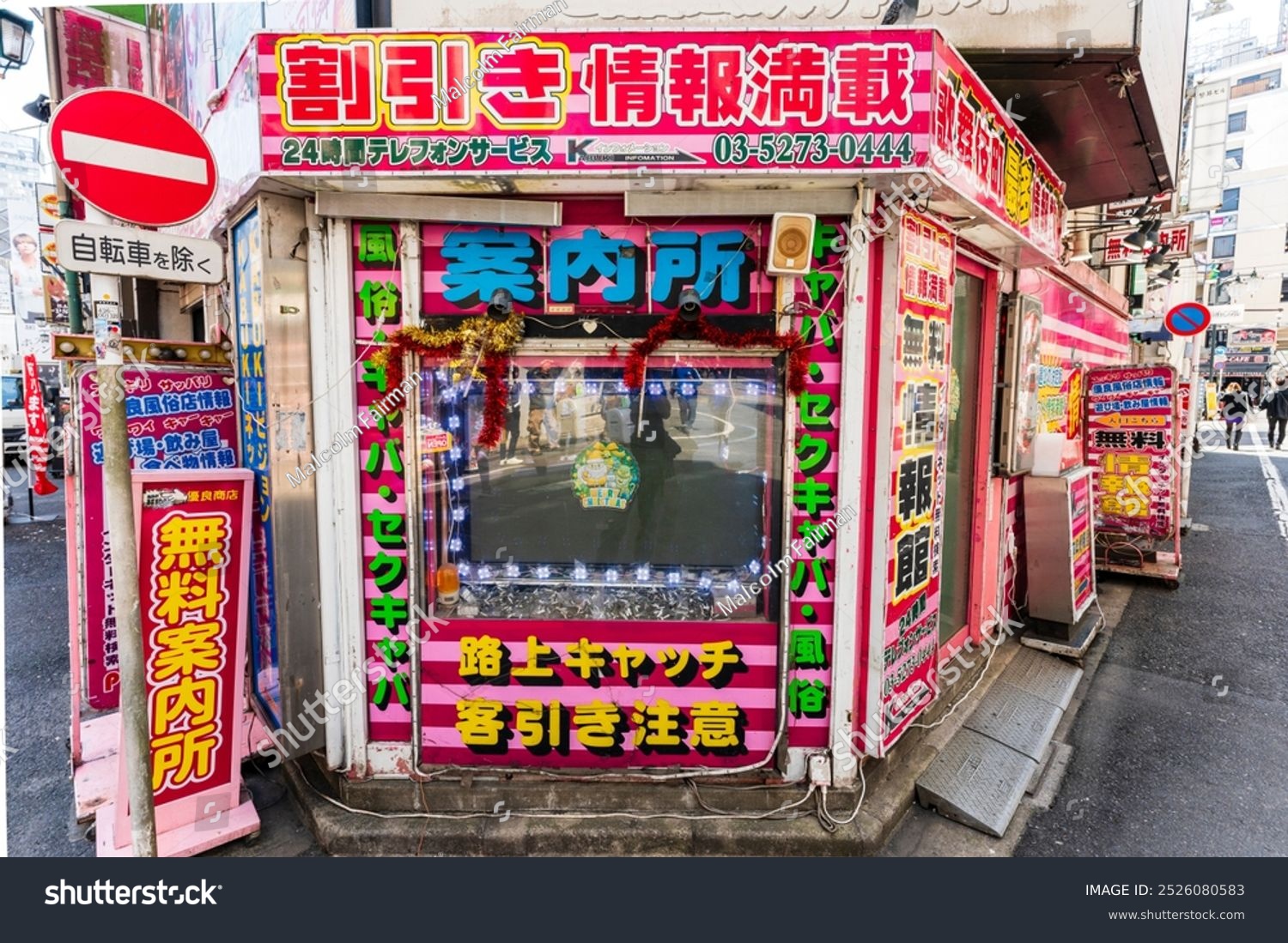 Kabukicho, Tokyo's Entertainment