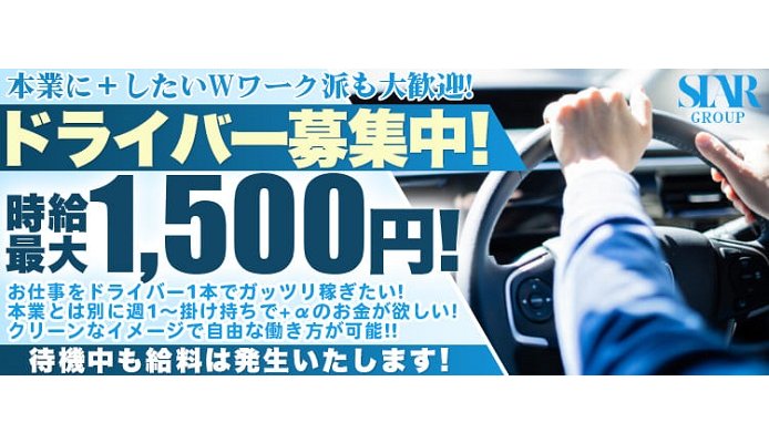 可児・多治見・高山・中津川の男性高収入求人・アルバイト探しは 【ジョブヘブン】