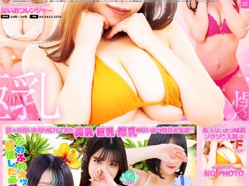 渋谷風俗】「渋谷ちゃちゃまる なつき(18)Eカップ」10代美乳巨乳なデリ嬢のギャルとと遊んだ結果 : 東京風俗