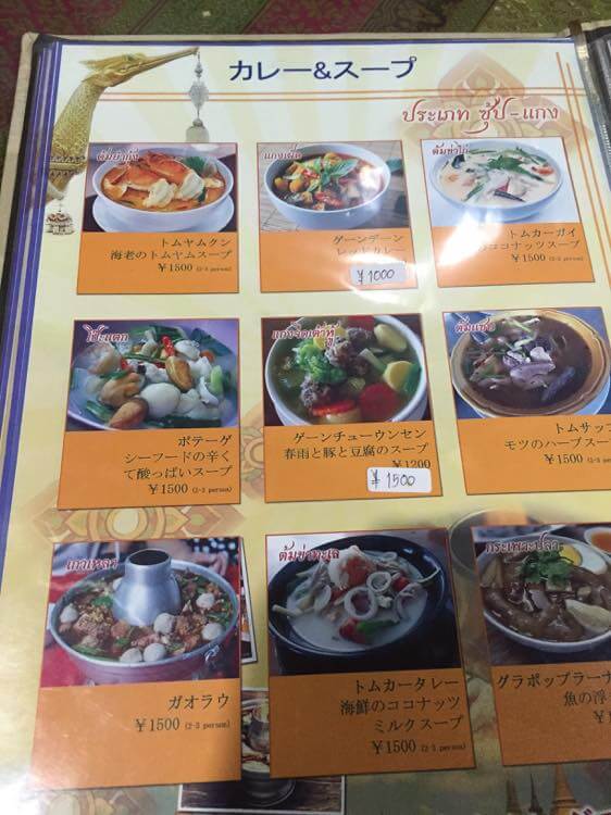 【小岩でランチ】大泉洋も来店した本格タイ料理屋『いなかむら』で「ガパオライス」を食べてみた【加藤早和子】