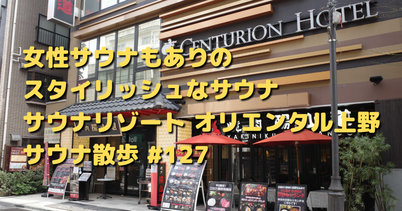 アロマロリータ-御徒町、上野-アロマロリータ御徒町湯島駅、上野-アロマロリータ御徒町上野広小路駅、上野-御徒町駅 メンズリラックスマッサージ