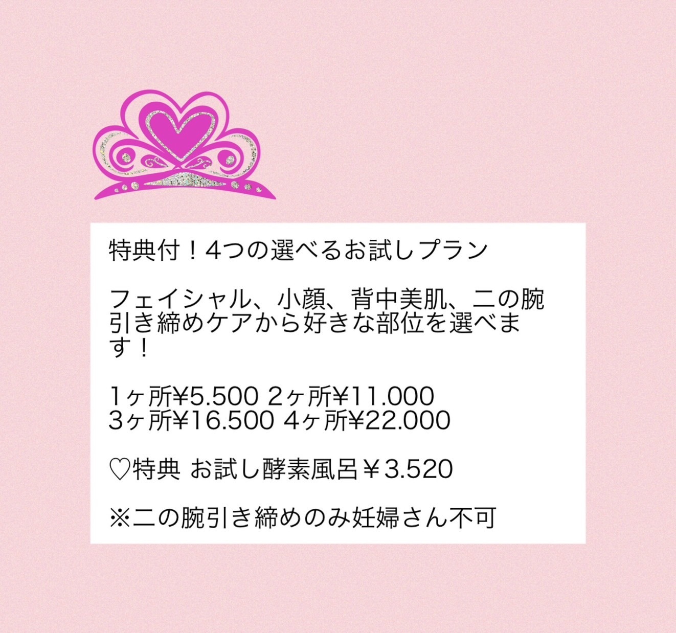 小顔矯正・美容筋膜矯正・ブライダルエステ 大阪市福島区 美容矯正サロン Ｍｉｃｈｉｙｏ．