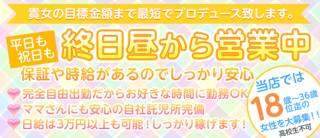 太田の風俗求人｜【ガールズヘブン】で高収入バイト探し