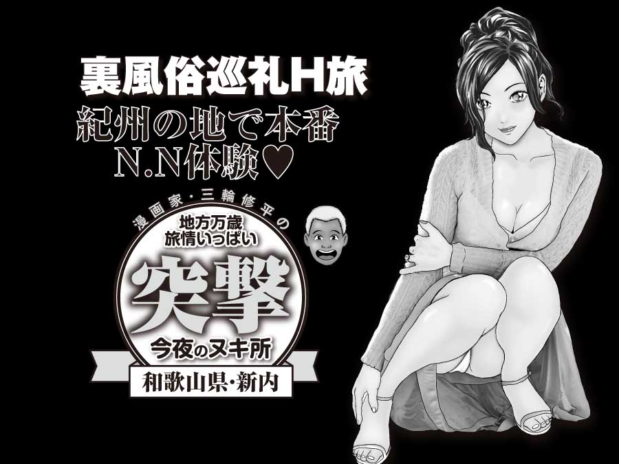 GINAV-003 | 埼玉秘境ぽっちゃり裏風俗W爆乳デカ尻嬢と4PNN乱交突撃風俗体験動画のはずが…まさかの神展開！！エロ肉に溺れる衝撃映像|