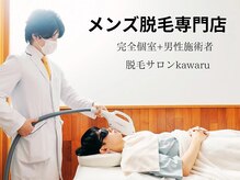 長久手市でメンズ脱毛が人気のエステサロン｜ホットペッパービューティー