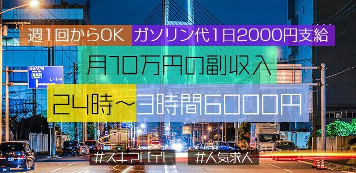 島根県の風俗男性求人・高収入バイト情報【俺の風】