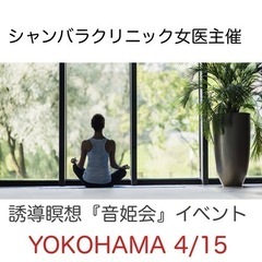 個室中華×無制限食べ飲み放題 香巴拉（シャンバラ）関内店（関内・馬車道/中華料理） -