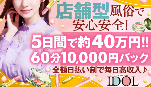 2024年NS情報】いわきのおすすめ風俗TOP10！NSは本当にできる？徹底調査！ | otona-asobiba[オトナのアソビ場]