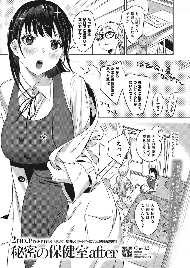 エロ漫画｜朝から晩まで搾り取る!フェラに特化した作品【フェラチオ研究部/ぞんだ】レビュー