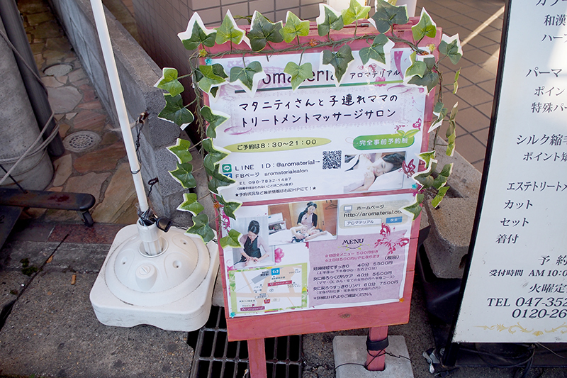 LMS千葉浦安駅前店（ 東西線浦安駅2分） | 美容サロン開業といば！！駅近最安値レンタルサロンLMS♪