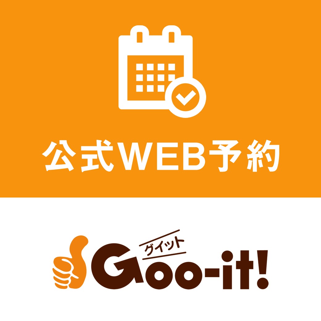 Goo-it！五反田店の求人・採用・アクセス情報 | ジョブメドレー