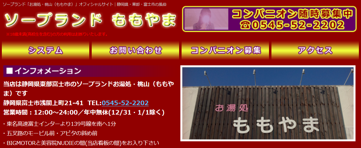 富士の隠れソープで本格的マット技に癒される【俺のフーゾク放浪記・静岡編】 - メンズサイゾー